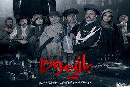 پخش فصل جدید برنامه تلویزیونی بازیمون از شبکه سه سیما