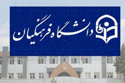 باید در دانشگاه‌ها، باب شنیدن و گفتن را باز نگه داشت