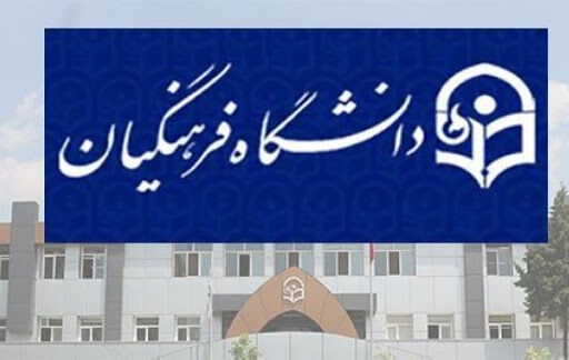 باید در دانشگاه‌ها، باب شنیدن و گفتن را باز نگه داشت