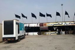 بانک تجارت به استقبال زائران اربعین حسینی رفت