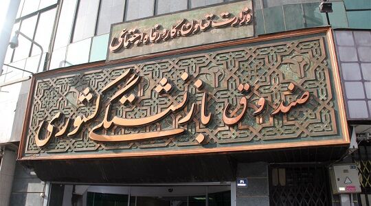 زمان واریز عیدی بازنشستگان کشوری اعلام شد