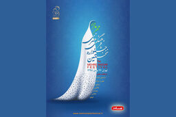 اعلام آخرین زمان ارسال آثار به جشنواره مهر مادر