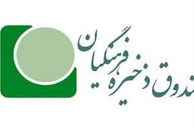 تخلفات فقط در بانک سرمایه نیست/مستندات تخلفات صندوق ذخیره فرهنگیان آماده است
