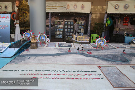 نمایشگاه دفاع مقدس