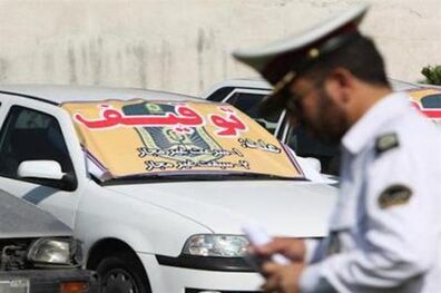 توقیف سواری کیا با بیش از 40 میلیون ریال خلافی 