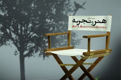 نمایش فیلم «جدایی نادر از سیمین» در پردیس سینمایی کوروش