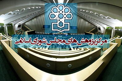 ششمین همایش نقش پژوهش در فرایند قانونگذاری با حضور علی لاریجانی برگزار می شود 