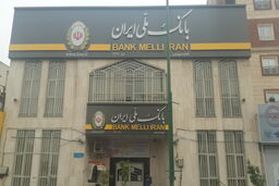 93 سال خدمت / 450 نفر دیگر شاغل شدند