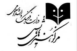 اعلام لیست آثار نهایی جشنواره تئاتر مقاومت