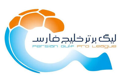نتایج کامل هفته بیست و پنجم لیگ برتر