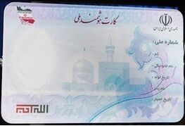  13 میلیون نفر از جمعیت کشور هنوز کارت هوشمند خود را دریافت نکرده‌اند
