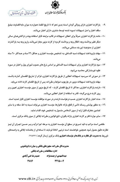 نحوه دریافت وام 5 میلیونی با پشتوانه حساب یارانه