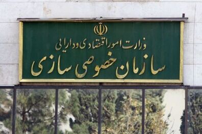 آغاز حسابرسی‌ از پرسپولیس و استقلال برای واگذاری به بخش خصوصی
