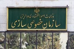 مشمولان سهام عدالت برای ثبت شماره شبا عجله کنند