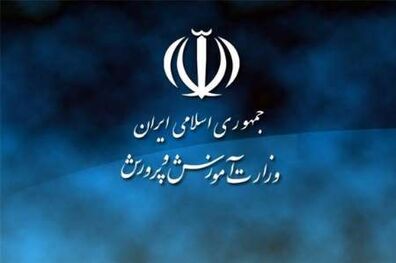 تصمیم به تعطیلی شنبه مدارس برعهده استان‌ها است/چند استان تعطیل شد