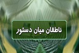 اسامی ناطقان میان دستور جلسه علنی ۲۱ مهرماه مجلس