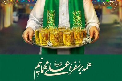 رزمایش کمک مؤمنانه عید غدیر به ارزش بیش از 20 میلیارد ریال