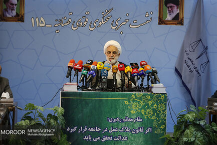 نشست خبری سخنگوی قوه قضاییه