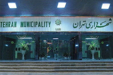 تععین سرپرست برای شهرداری تا زمان تحلیف نجفی