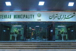 تععین سرپرست برای شهرداری تا زمان تحلیف نجفی