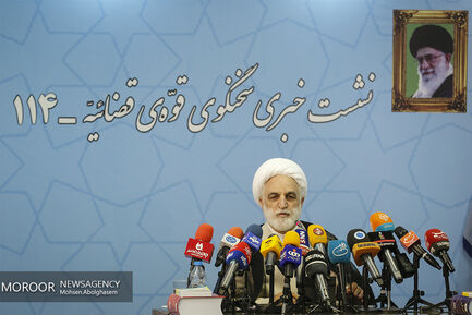 نشست خبری سخنگوی قوه قضاییه