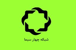 سریال خارجی لبه تاریکی از ۵ دی روی آنتن شبکه چهار سیما می رود