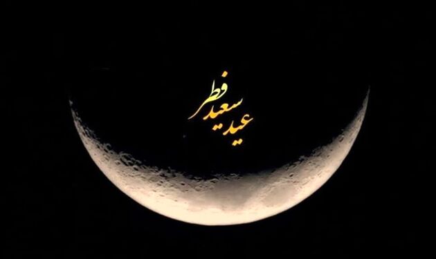 طرح نمایندگان برای اصلاح قانون افزایش تعطیلی عید سعید فطر