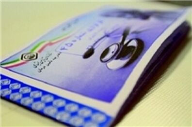 بیمه شده از نخستین روز اشتغال به کار، مشمول تأمین اجتماعی است