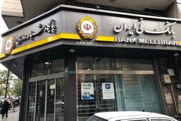 هشدار بانک ملی ایران درباره کلاهبرداری های تلفنی و اینترنتی