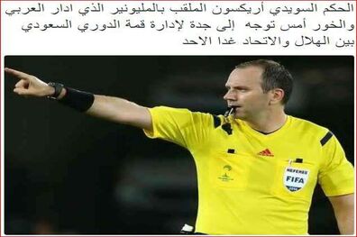 رقیب پرسپولیس مقابل دشمن دیرینه
