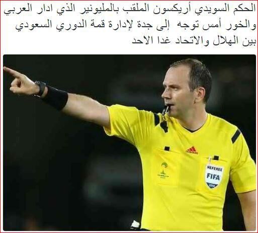 رقیب پرسپولیس مقابل دشمن دیرینه