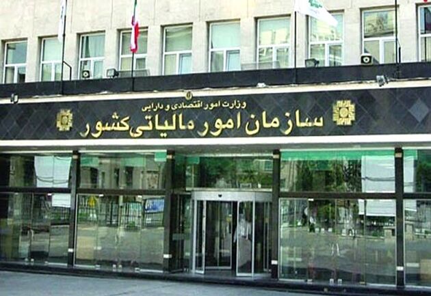 سازمان امور مالیاتی مهلت بخشودگی جرایم قابل بخشش مالیاتی را تمدید کرد