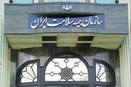 شیوه ثبت نام غیر حضوری بیمه سلامت ایران