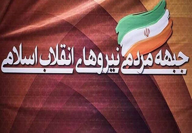 هنوز ستادهای استانی جمنا در مازندران تشکیل نشده است