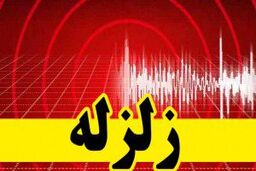 ساختمان‌های دولتی و بیمارستان‌ها در اولویت ایمن‌سازی در برابر زلزله هستند
