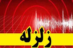 ساختمان‌های دولتی و بیمارستان‌ها در اولویت ایمن‌سازی در برابر زلزله هستند