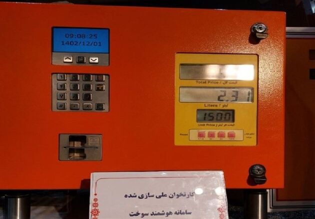 کارتخوان سوخت ساخت داخل رونمایی شد
