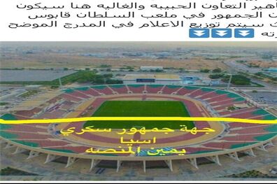 استقلال راه پرسپولیس را در عمان پیش گرفت