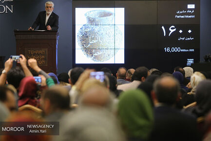 دهمین حراج تهران