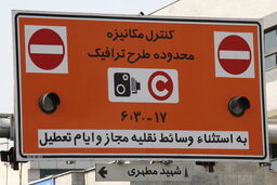 امکان ویرایش درخواست برای متقاضیان آرم طرح ترافیک96 فراهم شد