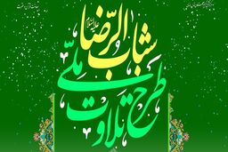نام‌نویسی طرح ملی تلاوت برای دومین‌بار تمدید شد