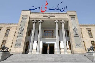 آغاز کارگاه آموزشی «تطبیق و مبارزه با پولشویی» در بانک ملی ایران با حضور مدرسان اروپایی 