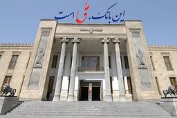 تمجید نایب رئیس اول مجلس شورای اسلامی از اقدامات بانک ملی ایران