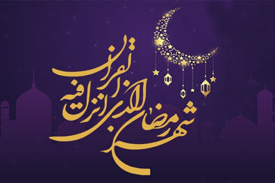 شرح دعای روز دوازدهم ماه مبارک رمضان 