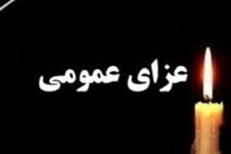 دولت جمهوری اسلامی ایران فردا را عزای عمومی اعلام کرد