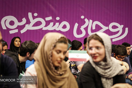 اولین گردهمایی جوانان حامی روحانی در تهران