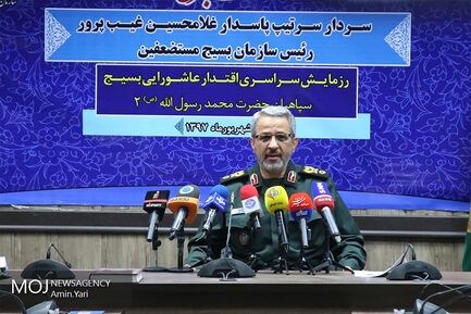 نشست خبری رییس سازمان بسیج مستضعفین