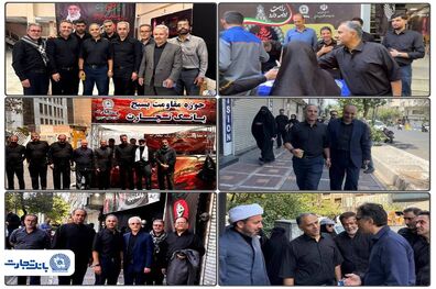 تجلی خدمت‌گزاری بانک تجارت در آیین وداع با «قائد شهید امت» / بازدید مدیرعامل بانک تجارت از موکب‌های خدمت‌رسانی به عزاداران