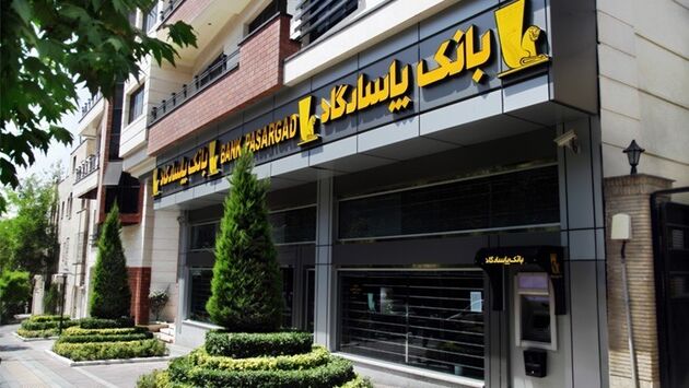 نحوه‌ فعالیت شعبه‌های بانک پاسارگاد اعلام شد