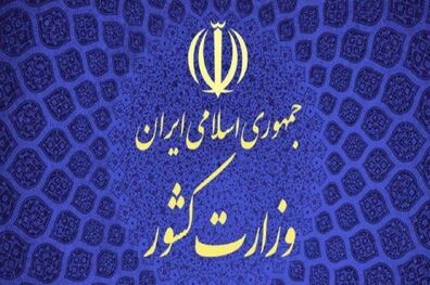 ابلاغ حضور قطعی تماشاگران در بازی‌های تیم ملی به فدراسیون فوتبال